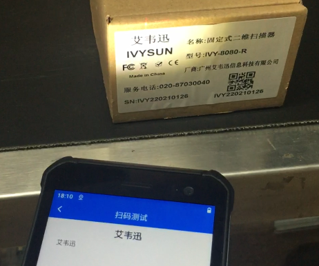 掃描設(shè)備行業(yè)OCR在線字符識別PDA漢字、數(shù)字、字母解決方案