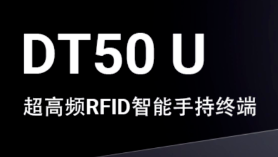 如何讓更多消費(fèi)者喝到正宗的醬香拿鐵，優(yōu)博訊RFID技術(shù)來支招
