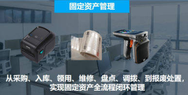 優(yōu)博訊固定資產(chǎn)盤點(diǎn)，用這個(gè)方法1小時(shí)搞定！
