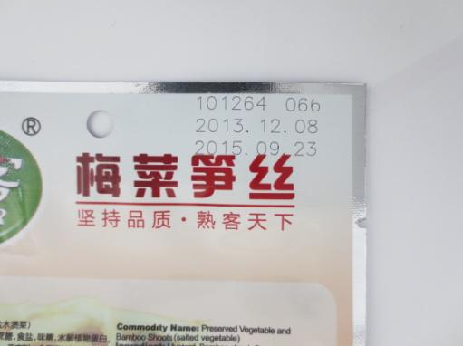 塑料瓶、袋包裝激光打標