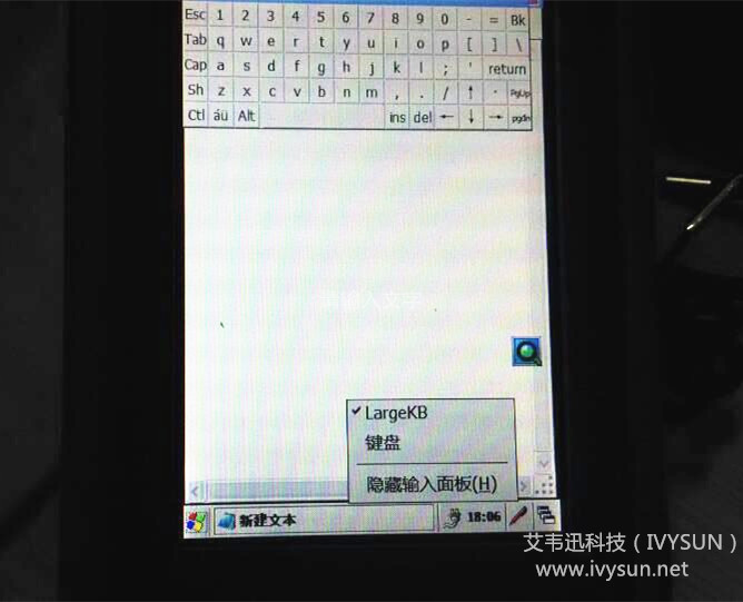 數(shù)據(jù)采集器PD6000軟鍵盤(pán)輸入