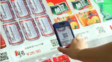 二維碼的20種商業(yè)應用模式，你知道多少？