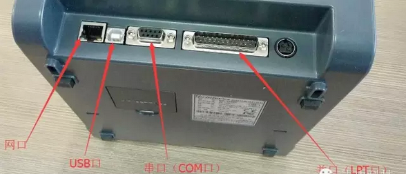 硬件安裝：打印機(jī)、掃描槍、掃描平臺