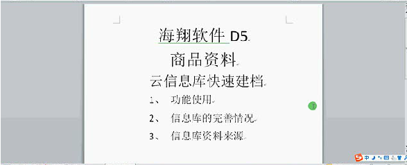 客戶案例&mdash;&mdash;文體行業(yè)（文具、體育、玩具、禮品）采用條碼軟件管理系統(tǒng)