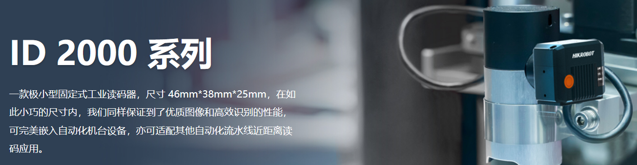 ?？抵悄茏x碼器ID2000.png