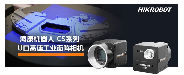 ?？礛V-CS028-10UM二代面陣相機(jī).png