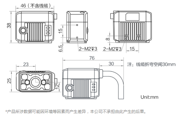 ?？礛V-IDB007X工業(yè)讀碼器160萬像素尺寸圖.png