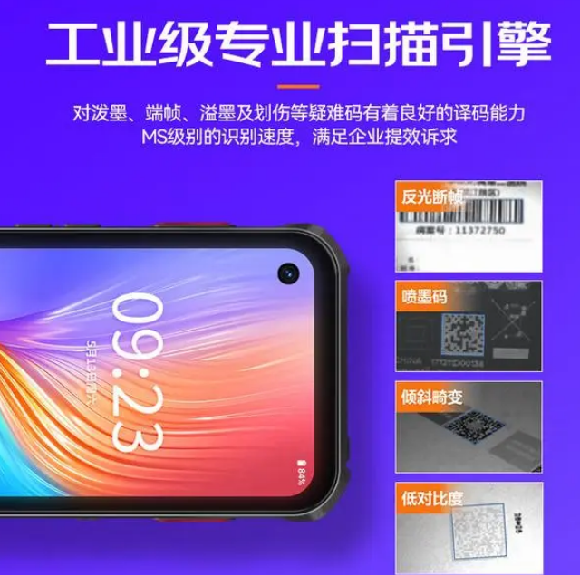 ?？低昅V-IDP5102/SE2&32工業(yè)PDA.png