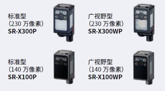 基恩士SR-X300p，sr-x300WP，SR-X100P，SR-X100WP.png