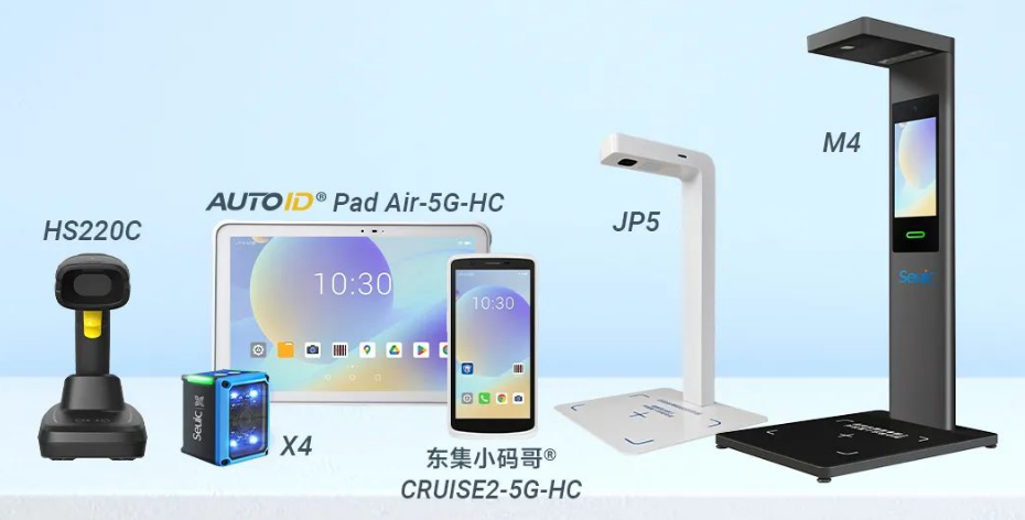 東集HS220c掃描槍，AUTOIDPad Air-5G-HC,東集SEUIC X4工業(yè)視覺固定式讀碼器，東集CRUISE2-5G-HC,東集JP5，東集M4追溯碼采集終端.png