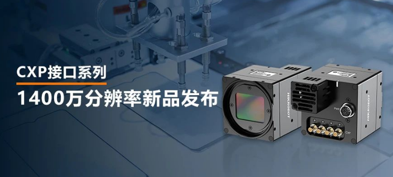 ?？?400萬像素CXP-12高速面陣工業(yè)相機.png